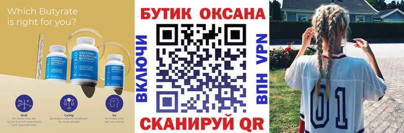 сайты даркнета Telegram  где купить наркоту  Белоярский  БУТИРАТ вода 